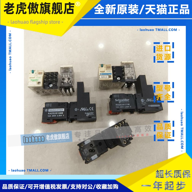 施耐德继电器RXM3AB2BD/RXM2AB2BD底座RXZE2S111M/RXZE2S108M
