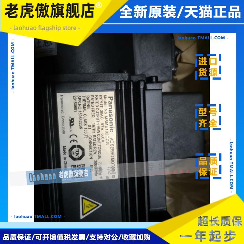 MSMA252A1G/MSMA252A1C原装松下伺服电机全新质保一年现货包邮