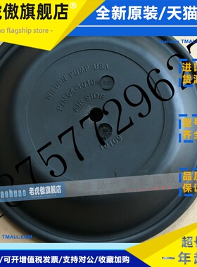 WILDEN威尔顿气动隔膜泵配件P4/AAAPP/NES/NE/NE/0014隔膜片