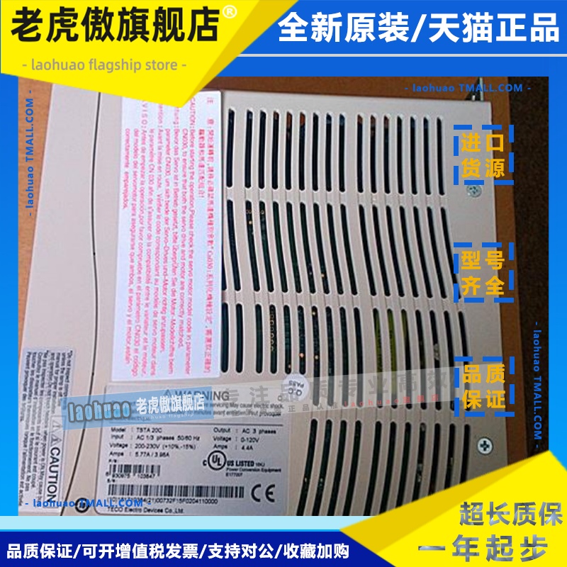 东元伺服器JSDA-20A/东元TSTA20C/TSTAP20C/东元伺服器JSDAP-20A