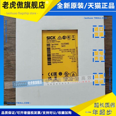 全新原装未拆封 SICK西克 FX3-XTIO84002 安全继电器 1044125现货