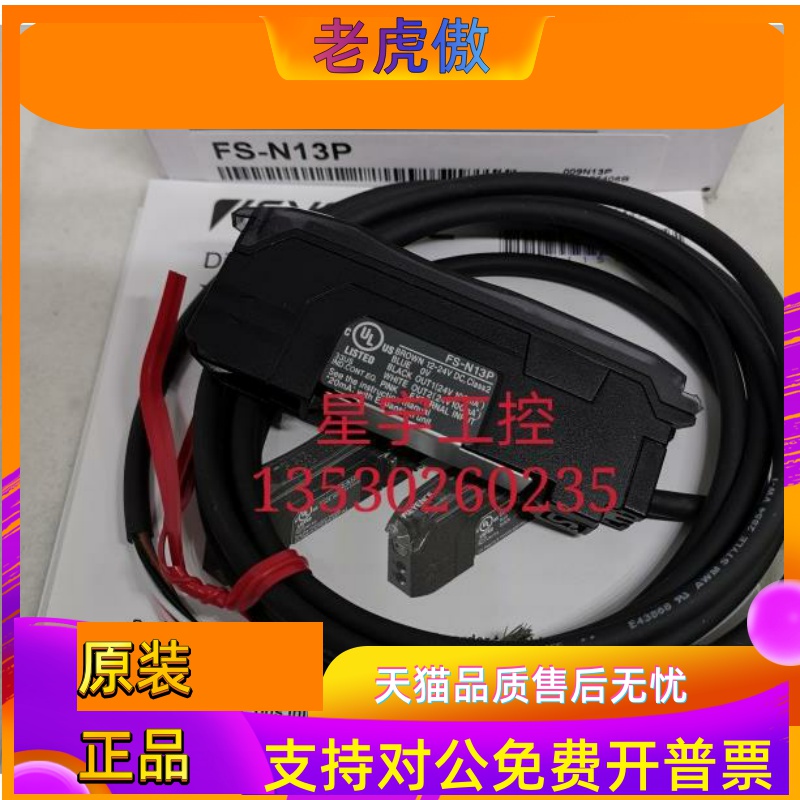 销售基恩士数字放大器FS-N13P FS-N14P实物图片 特价销售