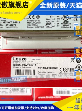 劳易测 LEUZE槽型传感器GSU12/G6X.3-M12 IGSU14E/1WT.3-M12