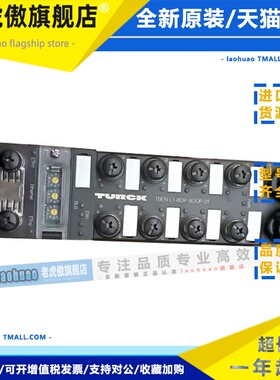 TURCK图尔克现场总线 模块TBEN-L1-8DIP-8DOP 现货 TBEN-L4-8IOL
