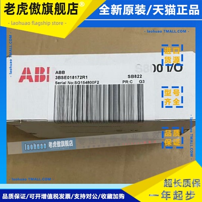 3BSE018172R1 SB822 原装正品现货质保一年 ABB模块 SB822