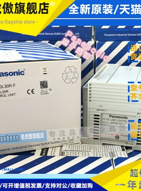 深圳现货 全新原装松下PLC主机FPX0-L30R/AFP-X0L30R/AFPX0L30R-F