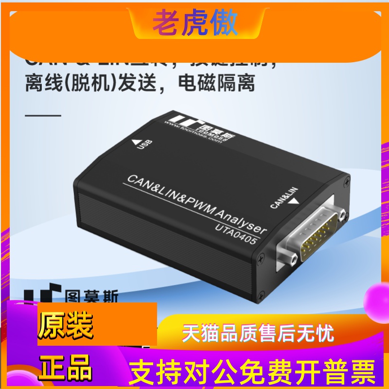 按键控制USB转CAN LIN PWM总线分析仪 支持DBC LDF 3000V隔离
