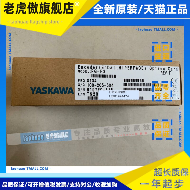 安川变频器反馈卡PG-F3海德汉Endat/Hiperface型编码器