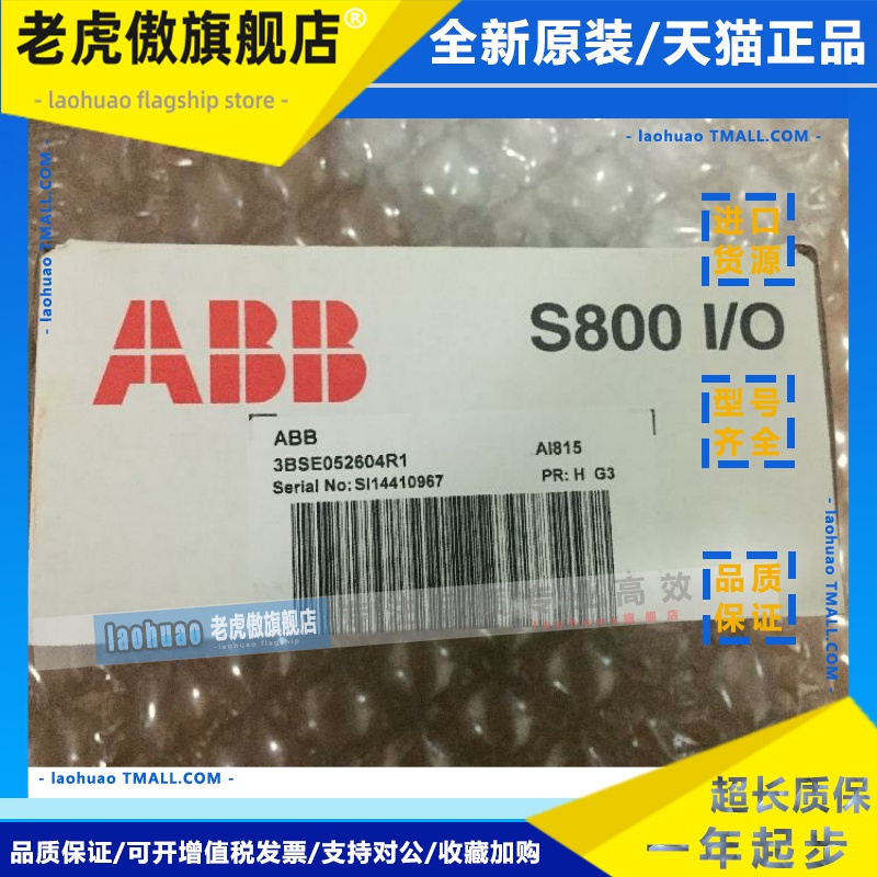 ABB DCS 模块 AI815，3BSE052604R1 全新原装