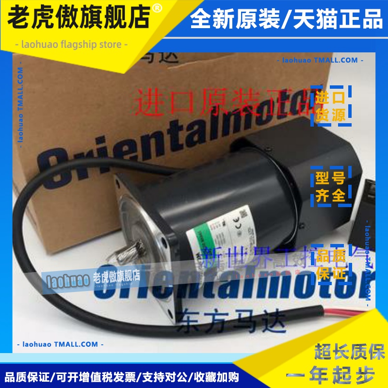 东方OM电机5IK90GE-SW2M 5IK60GE-SW2M MSM590-502W 5IK40UGV-EC
