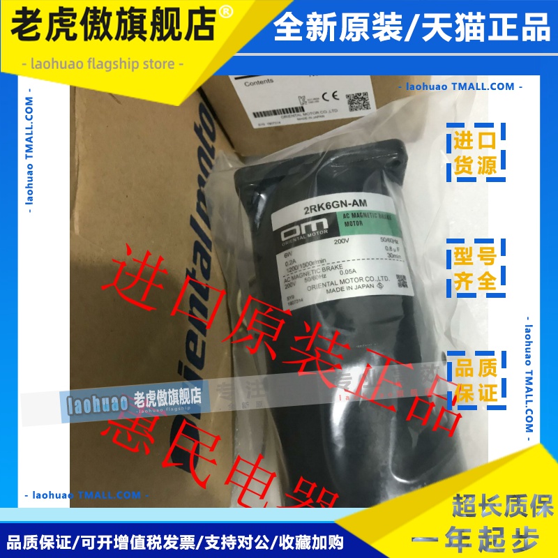 东方OM马达电机2RK6GN-AM 2TK3GN-CW2 4RK25GN-AM 5IK40GN-CW2ML