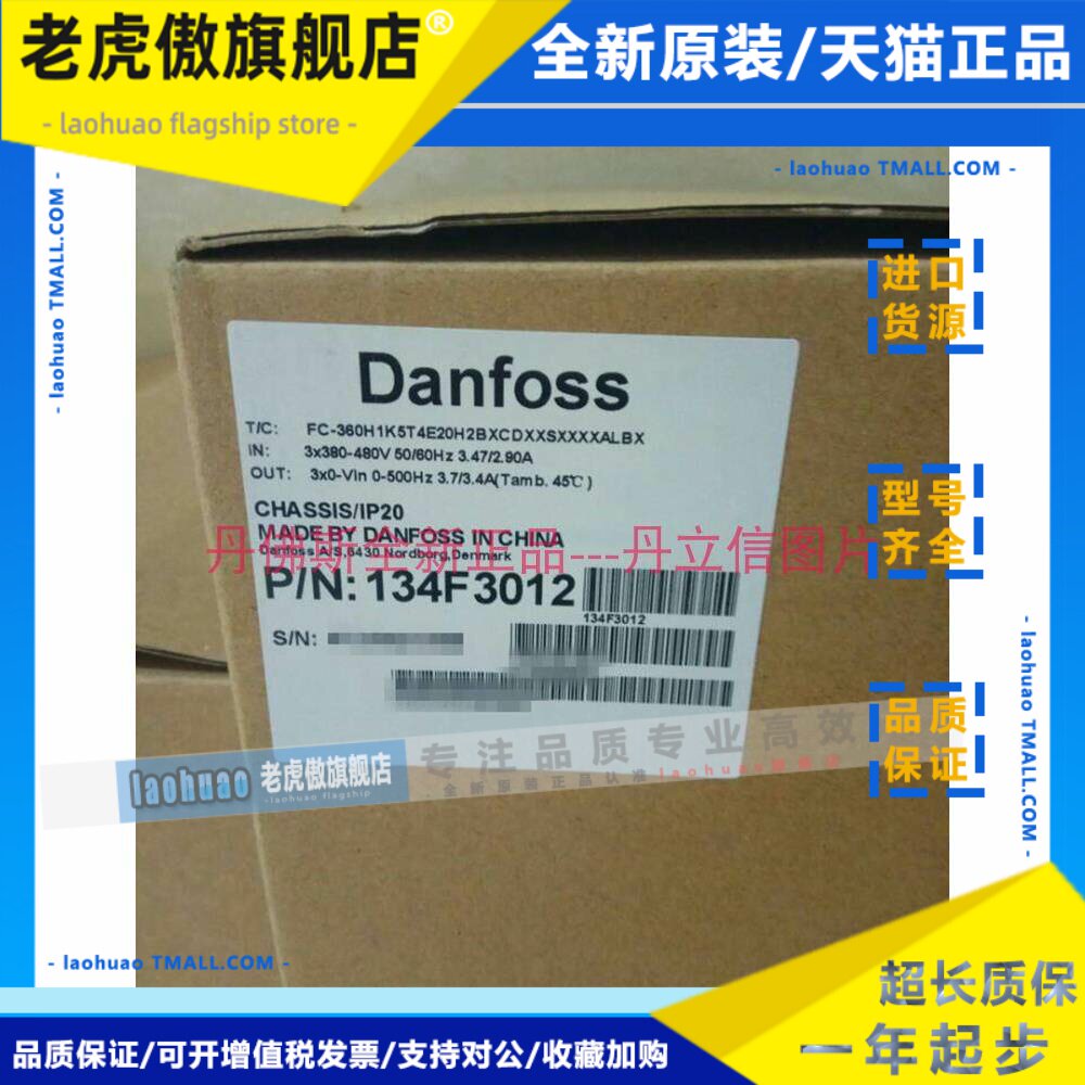danfoss丹佛斯变频器FC-360H1K5T4E20H2BXCDXXSXXXXALBX/134F3012