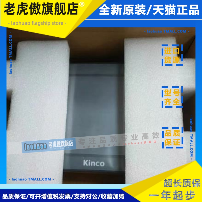 步科触摸屏MT4414T/TE/MT4404T/4434T/4532T/MT4500TE/4512/4403T