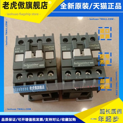 施耐德交流接触器LC1N0601/0901/1201/1801/2501/3201/3801/