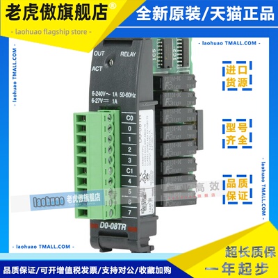 D0-08TR 光洋 KOYO PLC Output Module TOYOPUC OUT-k81 原装