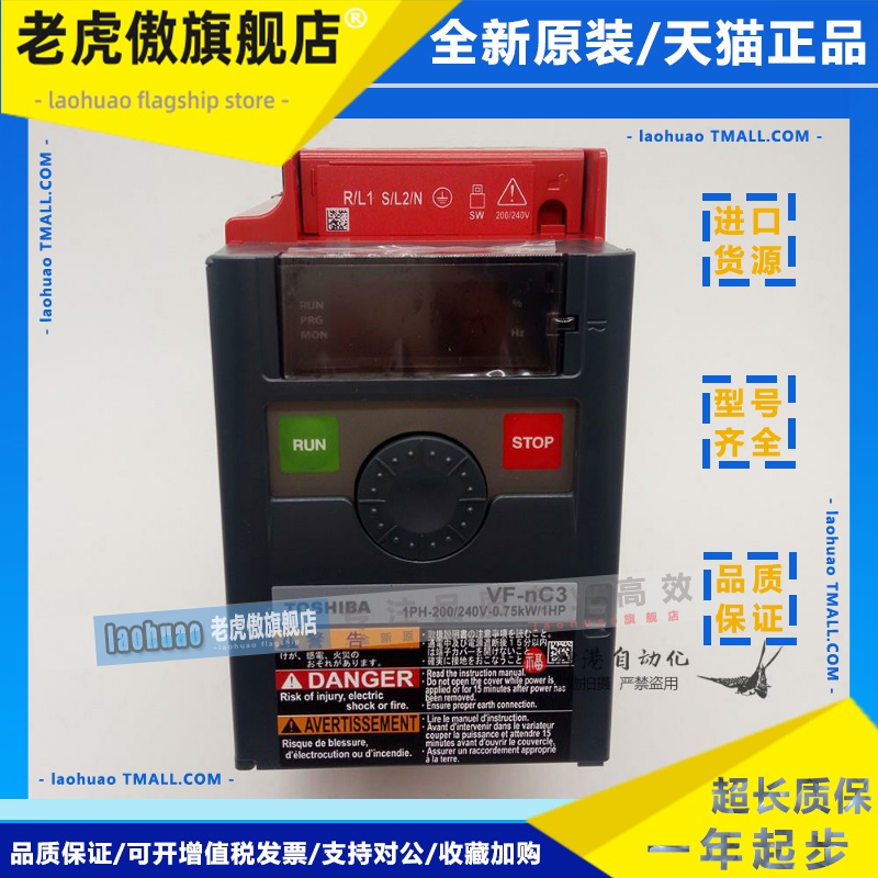 东芝变频器VFNC3S-2004PL 0.4kw VFNC3S-2002PL VFNC3S-2007PL