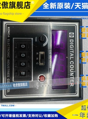 DN-UC-4DMB白色 DN-UC-4DMA黑色 KONDA台湾康达AUTOKON DN-UDC-4M