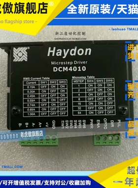 旧拆 Haydon 海顿 DCM4010/DCM802/DCM80547直线步进电机驱动器