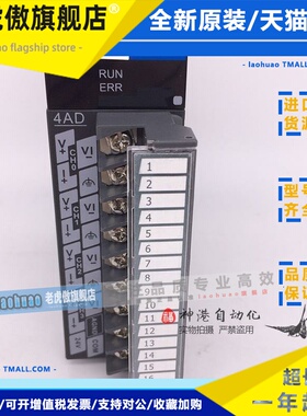 PLC模块AM600-4AD -4PM -4DA PS2 -0016ETN 1600END 0016ER汇川