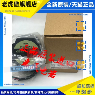 东方电机PK546PMA PK566H-B PK544NBW PK543AW-P25 PK564AW-T10