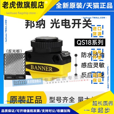 邦纳感测器光电开 关QS186E+QS18VN6R/VP6R VN6W VN6LP/LV S18SN6