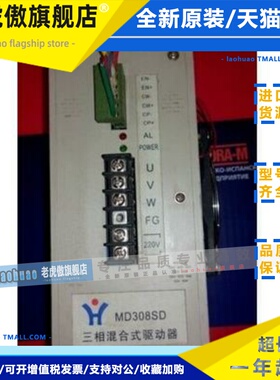 MD308SD MF312SD 辉煌混合式驱动器 编织袋机 制袋机驱动器