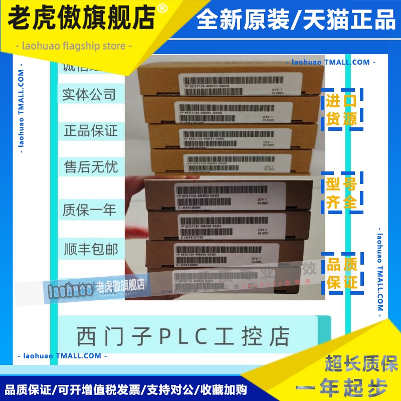 6ES7134-4NB51/4JB01/4LB02/4FB52/4GB62/0AB0西门子模块6ES7 134