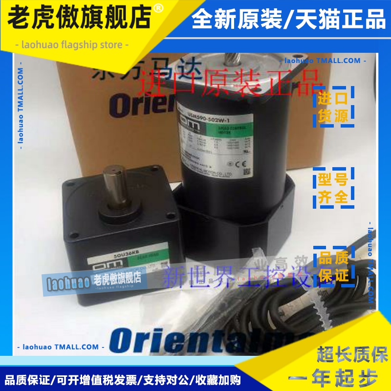 东方马达USM590-502W-1 USM560-502W-1 USP206-2E2 USP590-2E2