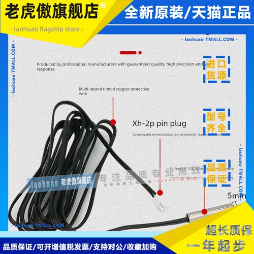 热敏电阻NTC温度传感器1%B3950 10K 20K 50K防水鱼缸水箱温控插座