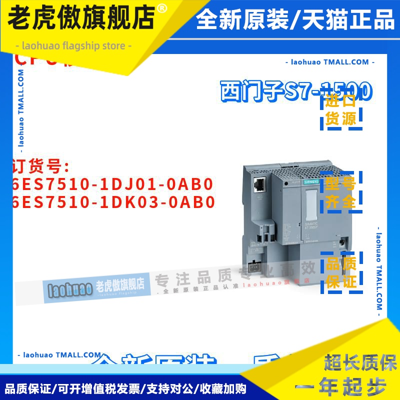 西门子 6ES7 510 6ES7510-1DJ01/1DK03-0AB0/OABO S7-1500 CPU