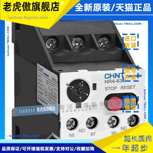 正泰热过载继电器NR4-63G 32A 25A 10A 16A 20A6.3A配CJX1