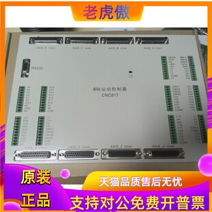 6轴 8轴运动控制系统/控制器 绕线机端子机机械手专用运动控制器
