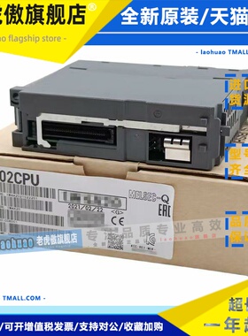 Q系列 Q02HCPU Q06H Q01UCPU Q02CPU Q00UJ Q12H Q25H Q02U 99新