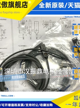 全新OM欧龙扁平金属接近开关传感器TL-W3MB2 TL-W5MC2 TL-W5MB2