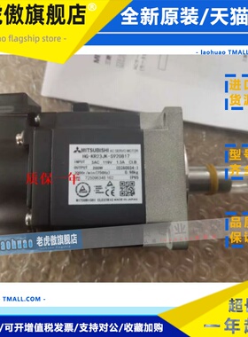 三菱伺服电机HG-KR23JK-S920817 S920051包邮议价