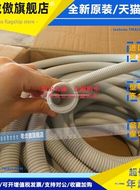 RITTAL威图机柜用波纹管乳白色SZ2595.000 长度25m 直径16mm