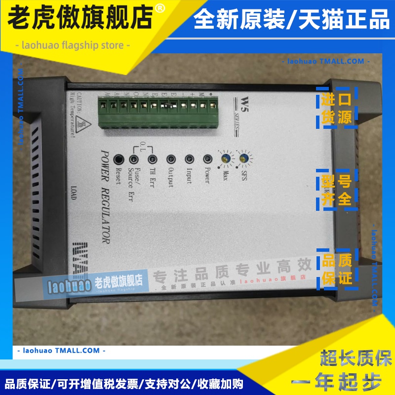 W5TP4V045-24JTHC W5TP4V030-24J 桦特电力调整器 AT5TP4V045-24J