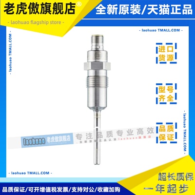 德国IFM TM4511、4101、9950带系统接口温度传感器 全新正品 询价