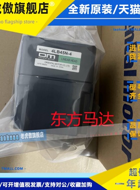 东方减速机4LB45N-4 4LF20N-3 2LF25N-1 4LB10N-3 5LF20U-5