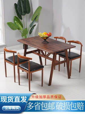 餐桌椅组合长方形桌子方桌铁艺牛角椅吃饭餐桌饭桌经济小户型家用