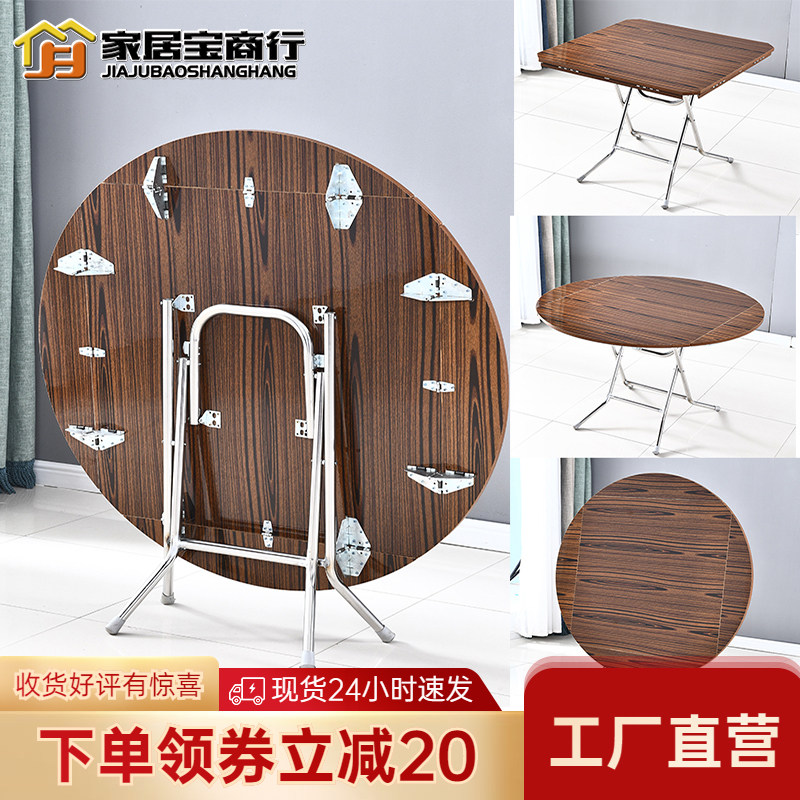 餐桌可变圆桌圆形简易折叠四方吃饭桌大4人8小户型家用简约大排档