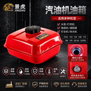汽油机油箱GX160 168F 170F 188F抽水机磨光机微耕机油箱总成加厚