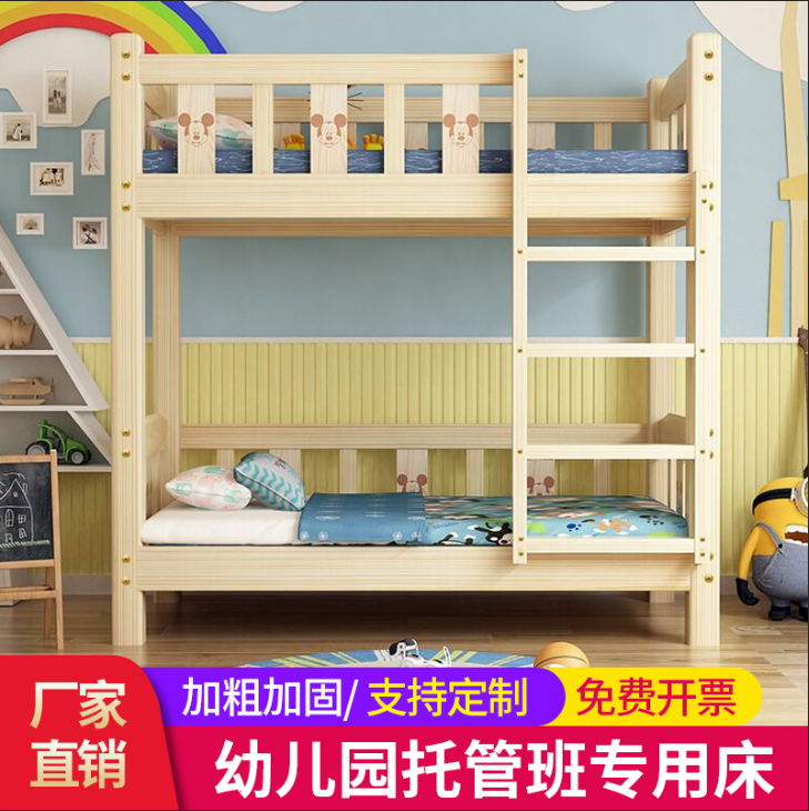 All solid wood kindergarten double-deck Siesta bed student dormitory Bunk beds children Pinus sylvestris height kindergartens and nursery schoolsin the Diapers/Care/Feeding/Push lathe , Crib/Crib/Cradle/Chair , Kindergarten special bed  category - from Buy2taobao.com to provide professional Taobao agent buy service