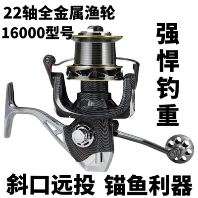黑特鲤22轴16000全金属鱼轮路亚纺车轮海钓远投轮大斜口渔轮锚鱼