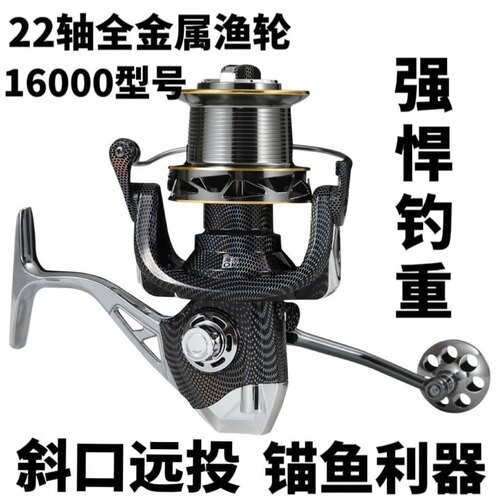 黑特鲤22轴16000全金属鱼轮路亚纺车轮海钓远投轮大斜口渔轮锚鱼