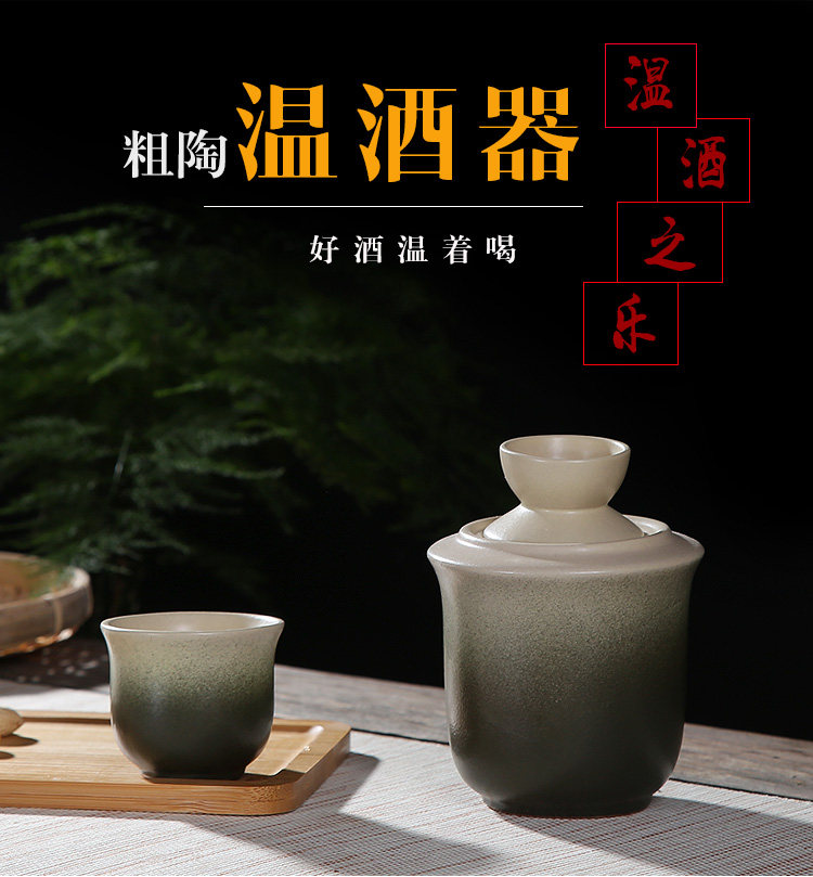 温酒壶酒具套装二两半斤粗陶烫酒壶仿古家用热暖酒分酒器黄酒酒杯