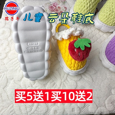 孺子牛儿童云朵鞋底小白底