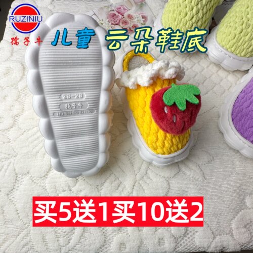 孺子牛儿童云朵鞋底小白底