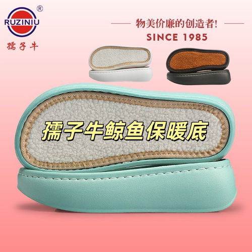 孺子牛鲸鱼保暖底高跟