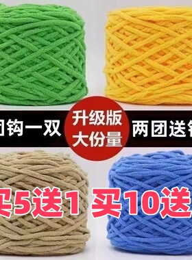 3.3两大团冰条线手工钩拖鞋坐垫围巾玩具DIY粗毛线团配云朵冰条线